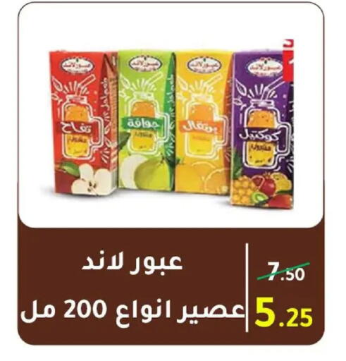 available at وكالة المنصورة - الدقهلية‎ in Egypt - القاهرة