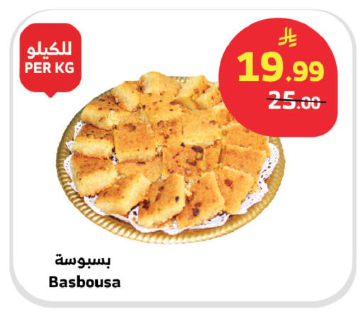 available at Al Raya in KSA, Saudi Arabia, Saudi - Bishah