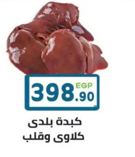 available at هايبر ماركت دريم in Egypt - القاهرة