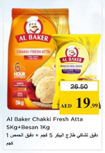 available at Nesto Hypermarket in UAE - Sharjah / Ajman