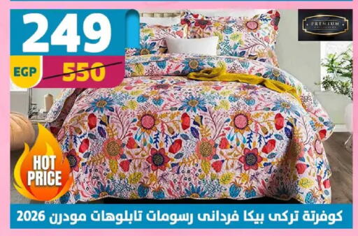 available at سنتر شاهين in Egypt - القاهرة