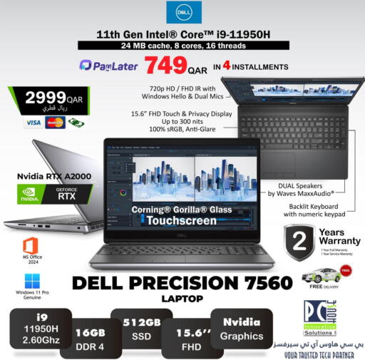 available at PC house  in Qatar - Doha