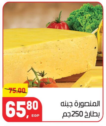 available at هايبر المنصورة in Egypt - القاهرة