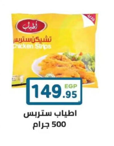 available at هايبر ماركت دريم in Egypt - القاهرة