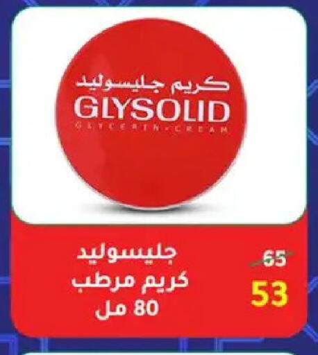 available at وكالة المنصورة - الدقهلية‎ in Egypt - القاهرة