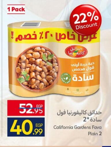 available at كارفور in Egypt - القاهرة