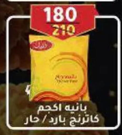 available at وكالة المنصورة - الدقهلية‎ in Egypt - القاهرة