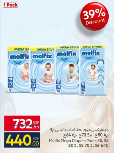 available at Carrefour  in Egypt - Cairo