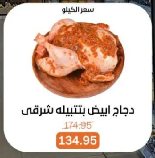 available at Beit El Gomla in Egypt - Cairo