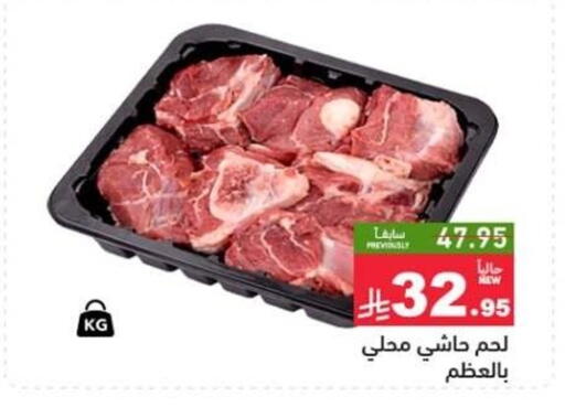 available at أسواق رامز in مملكة العربية السعودية, السعودية, سعودية - تبوك