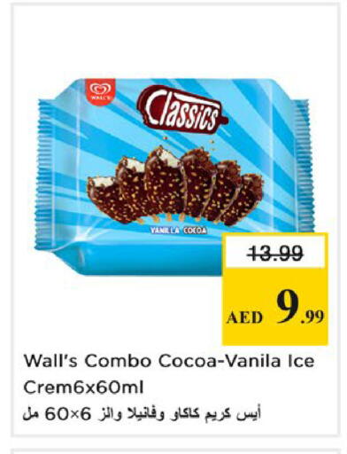 Vanilla available at Nesto Hypermarket in UAE - Sharjah / Ajman