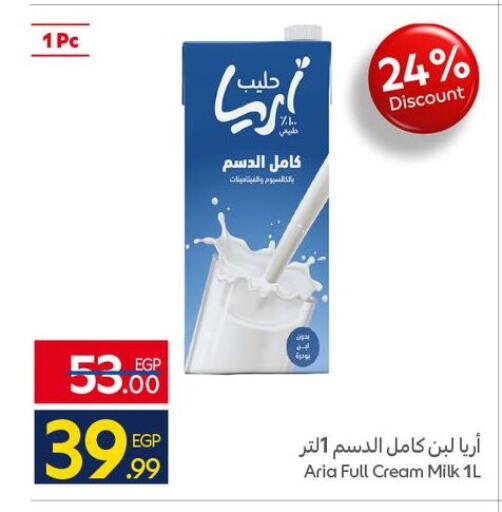 available at كارفور in Egypt - القاهرة
