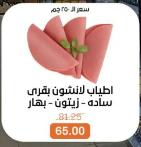 available at بيت الجملة in Egypt - القاهرة