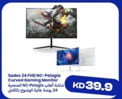 available at توصيل  in الكويت - محافظة الجهراء