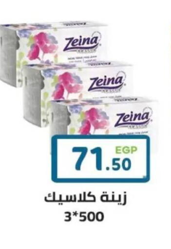 available at هايبر ماركت دريم in Egypt - القاهرة