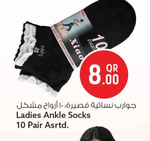 available at Safari Hypermarket in Qatar - Al Rayyan