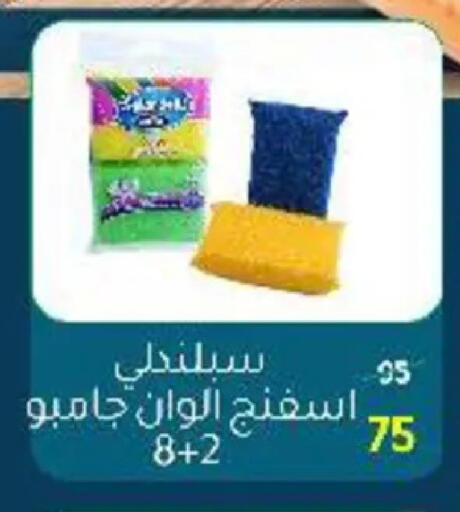 available at وكالة المنصورة - الدقهلية‎ in Egypt - القاهرة