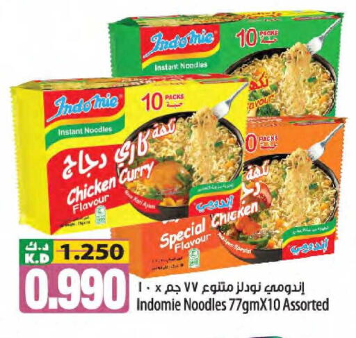 Mango available at Mango Hypermarket  in Kuwait - Ahmadi Governorate