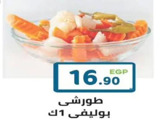 available at هايبر ماركت دريم in Egypt - القاهرة