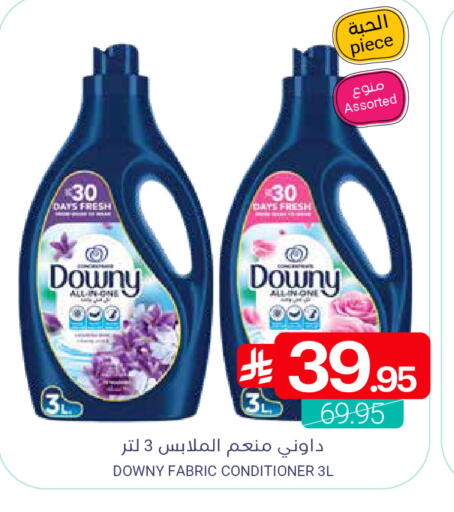 available at Muntazah Markets in KSA, Saudi Arabia, Saudi - Saihat