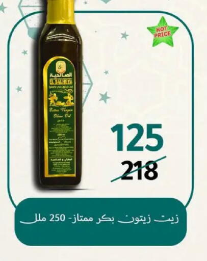 available at وكالة المنصورة - الدقهلية‎ in Egypt - القاهرة