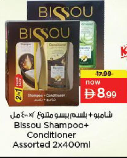 available at Nesto Hypermarket in UAE - Sharjah / Ajman