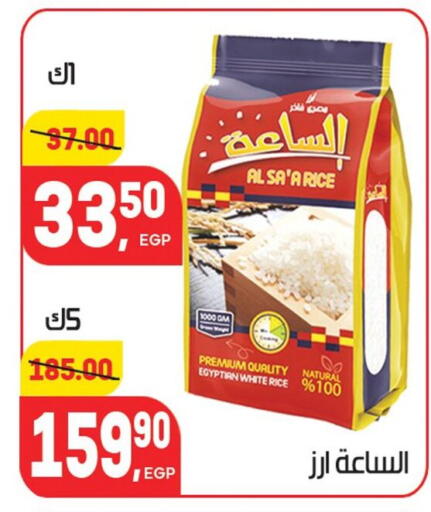 available at هايبر المنصورة in Egypt - القاهرة