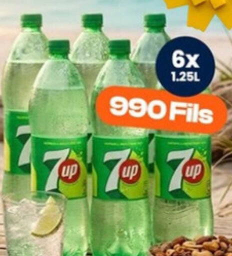 available at توصيل  in الكويت - مدينة الكويت