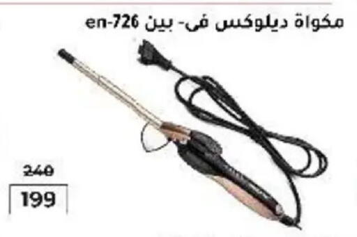 available at وكالة المنصورة - الدقهلية‎ in Egypt - القاهرة