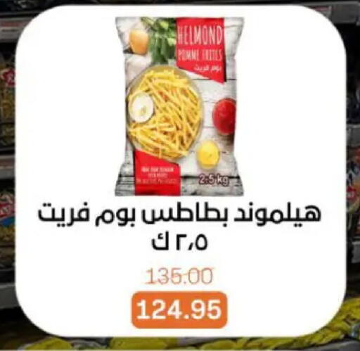 available at بيت الجملة in Egypt - القاهرة