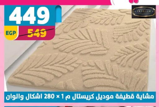 available at Shaheen Center in Egypt - Cairo