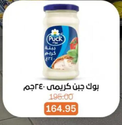 available at Beit El Gomla in Egypt - Cairo