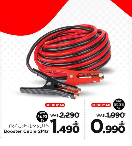 available at MARK & SAVE in Oman - Muscat