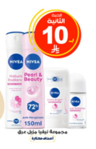 available at صيدليات الدواء in مملكة العربية السعودية, السعودية, سعودية - تبوك