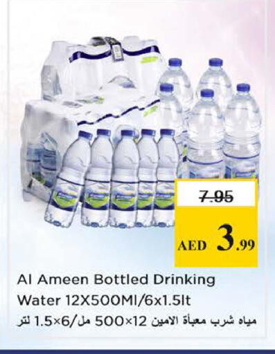 available at Nesto Hypermarket in UAE - Sharjah / Ajman
