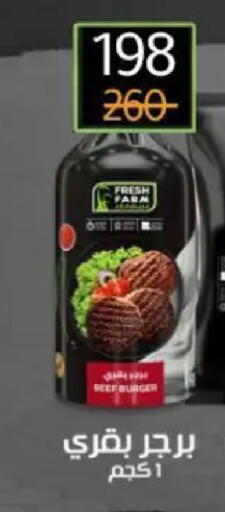 available at وكالة المنصورة - الدقهلية‎ in Egypt - القاهرة