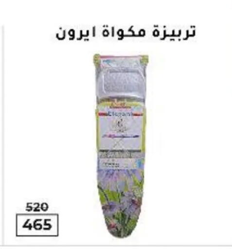 available at وكالة المنصورة - الدقهلية‎ in Egypt - القاهرة