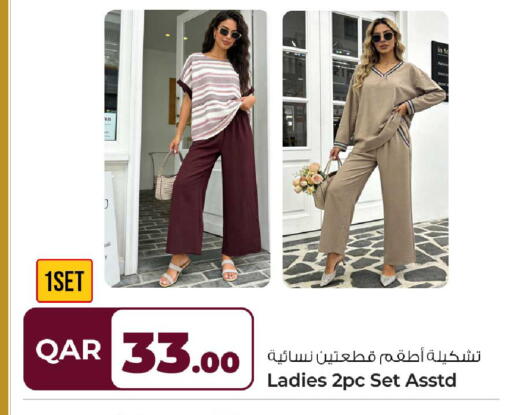 available at روابي هايبرماركت in قطر - الوكرة