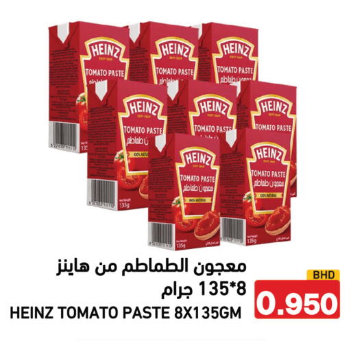 Tomato available at رامــز in البحرين