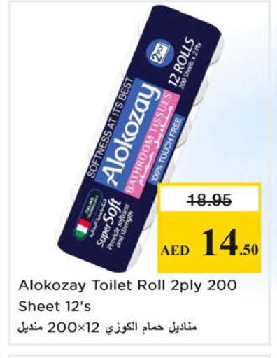 available at نستو هايبرماركت in الإمارات العربية المتحدة , الامارات - الشارقة / عجمان