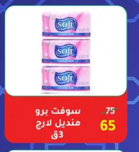 available at وكالة المنصورة - الدقهلية‎ in Egypt - القاهرة