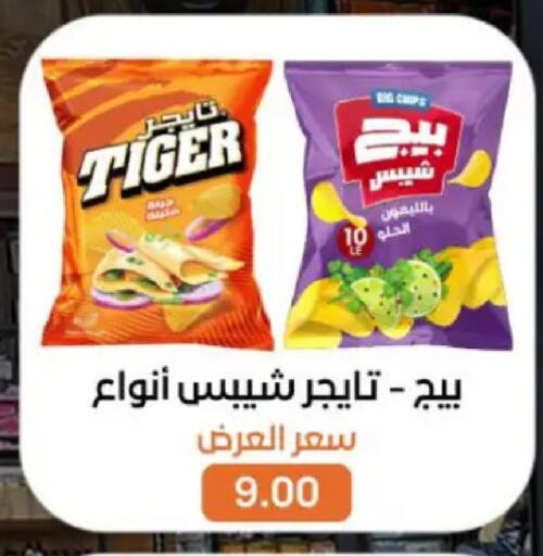 available at Beit El Gomla in Egypt - Cairo