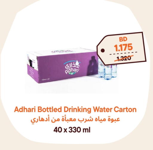 available at طلبات مارت in البحرين