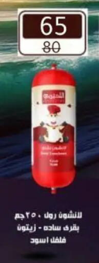 available at وكالة المنصورة - الدقهلية‎ in Egypt - القاهرة