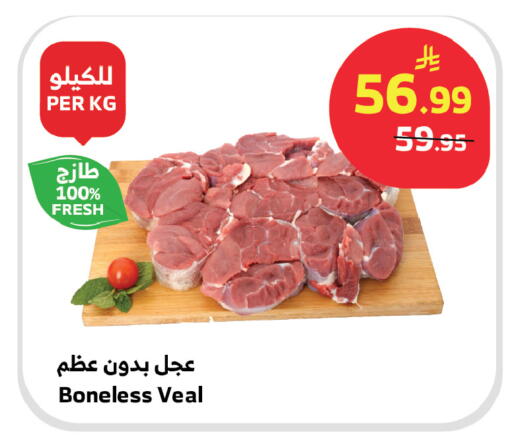 available at Al Raya in KSA, Saudi Arabia, Saudi - Al Qunfudhah