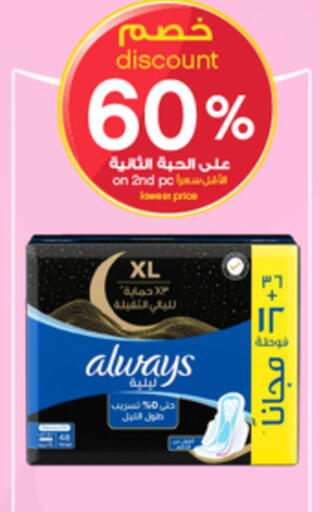 available at Al-Dawaa Pharmacy in KSA, Saudi Arabia, Saudi - Az Zulfi