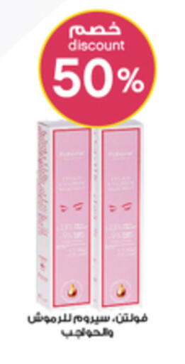 available at Al-Dawaa Pharmacy in KSA, Saudi Arabia, Saudi - Khamis Mushait