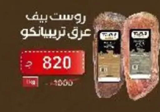 available at وكالة المنصورة - الدقهلية‎ in Egypt - القاهرة