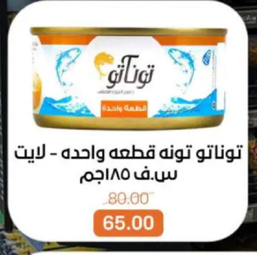 available at بيت الجملة in Egypt - القاهرة