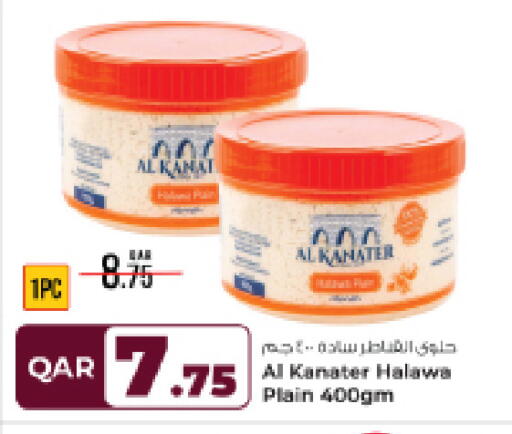 available at روابي هايبرماركت in قطر - الشحانية